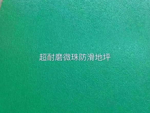 环氧地坪施工中的中涂层与面涂层处理