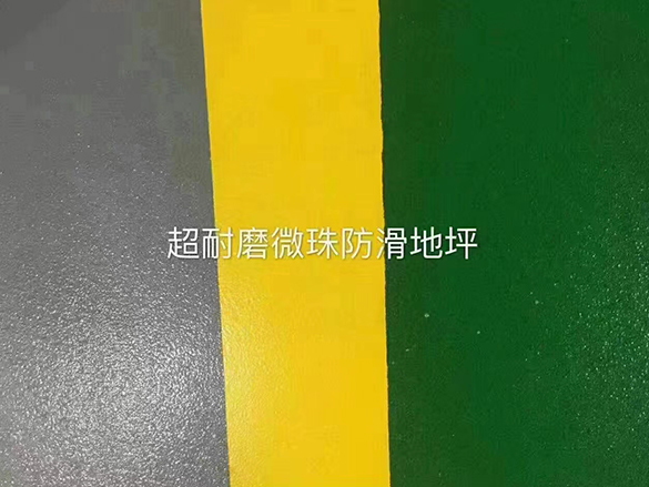 环氧地坪漆的防腐科技